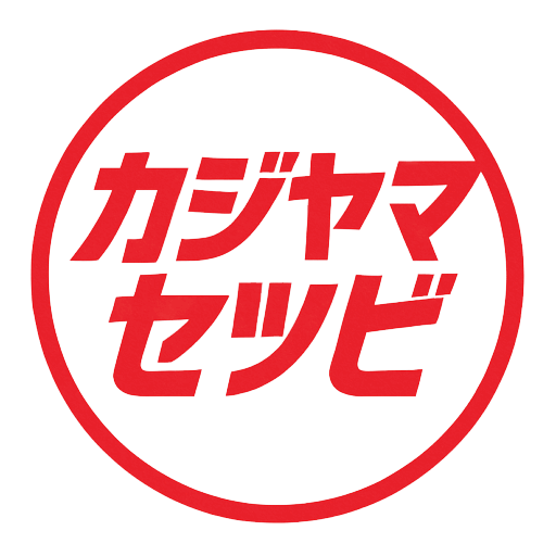 カジヤマ設備